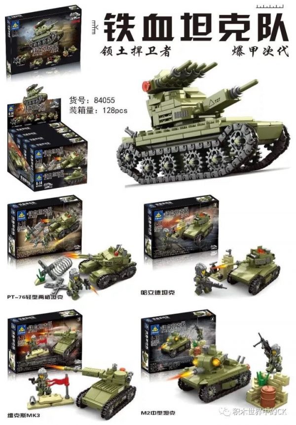 KAZI / GBL / BOZHI 84055-3 Iron Blood Tank Team 4 Fit 0