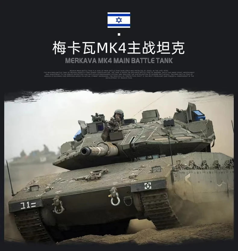 PANLOS 632009 Merkava MK4 Main Battle Tank 3 - KAZI Block