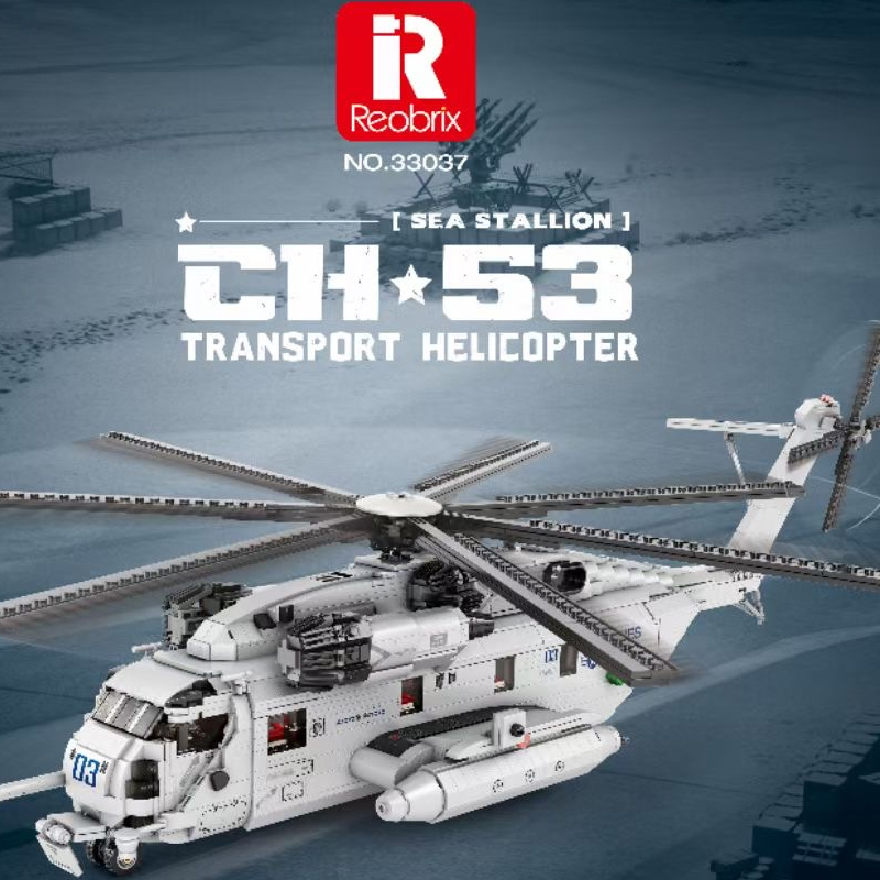 Reobrix 33037 CH 53E Super Stallion 1 - KAZI Block