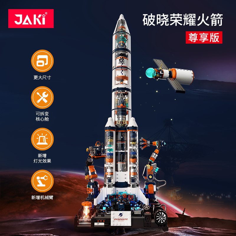 JAKI 8515 Breaking Dawn Honor Rocket 1 - KAZI Block